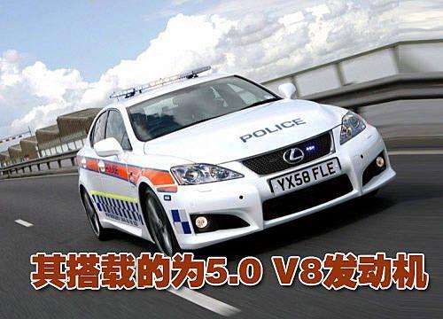 雷克萨斯IS-F服役警方 配33.7万警用设备