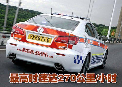 雷克萨斯IS-F服役警方 配33.7万警用设备