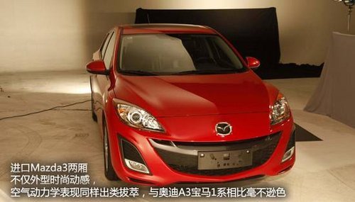 1月18日上市 进口Mazda3两厢操控性能详解