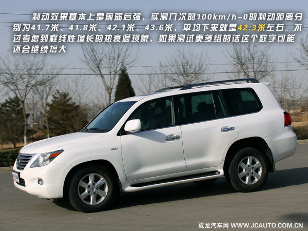 “大驾”光临—试驾雷克萨斯LX570\(6\)