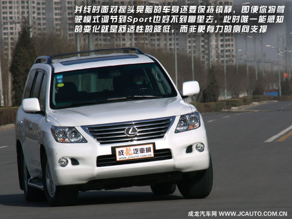 “大驾”光临—试驾雷克萨斯LX570\(6\)