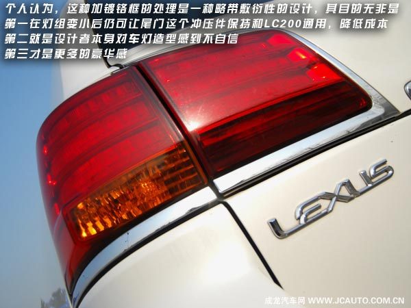 “大驾”光临—试驾雷克萨斯LX570\(3\)