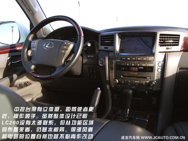 “大驾”光临—试驾雷克萨斯LX570\(4\)