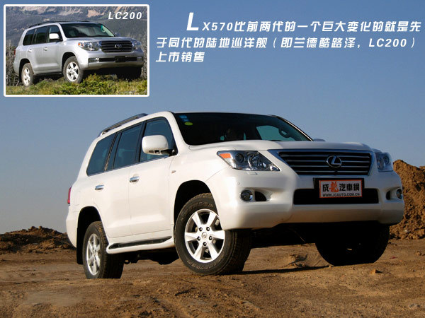 “大驾”光临—试驾雷克萨斯LX570\(2\)