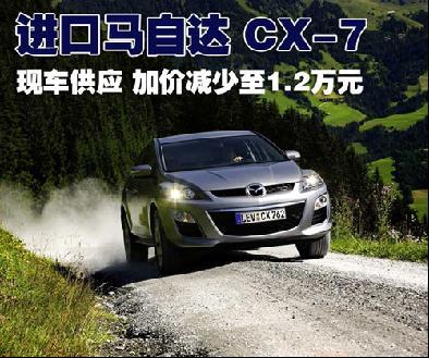 RAV4/奇骏等10款热门SUV行情 30万元搞定 \(2\)