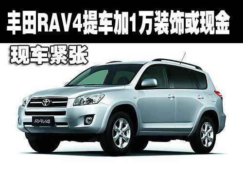 RAV4/奇骏等10款热门SUV行情 30万元搞定