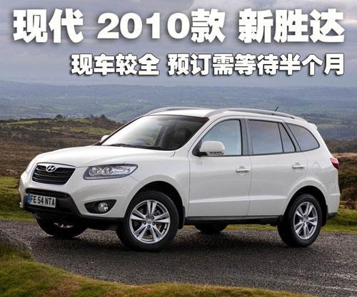 RAV4/奇骏等10款热门SUV行情 30万元搞定 \(2\)