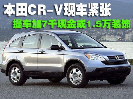 RAV4/奇骏等10款热门SUV行情 30万元搞定