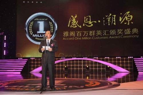 雅阁百万群英汇颁奖盛典三亚隆重举行