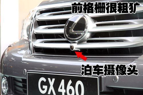 雷克萨斯GX460售125万 最早5月提车