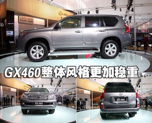 雷克萨斯GX460售125万 最早5月提车