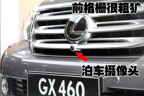 雷克萨斯GX460最早5月份提车 4S店售125万