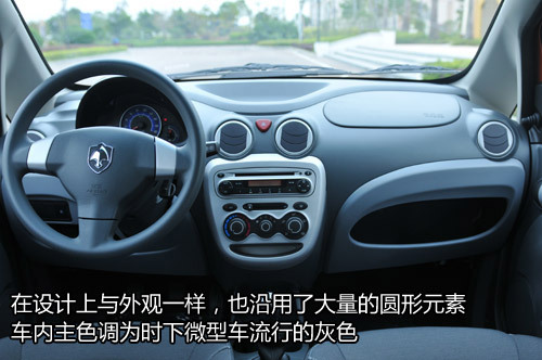 80后“自主”新选择 凤凰网试驾长安奔奔MINI\(4\)