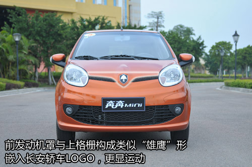 80后“自主”新选择 凤凰网试驾长安奔奔MINI\(2\)