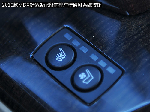 硬派美式SUV 凤凰网冰雪体验2010款讴歌MDX\(5\)