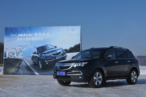 硬派美式SUV 凤凰网冰雪体验2010款讴歌MDX\(2\)