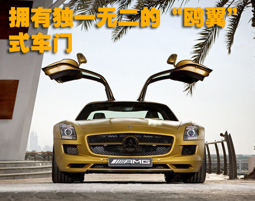 耀眼！奔驰SLS-AMG“沙漠黄金”版亮相