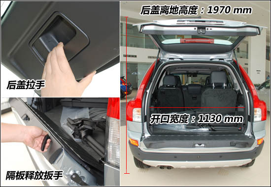 丰富内涵豪华SUV 沃尔沃XC90使用全接触