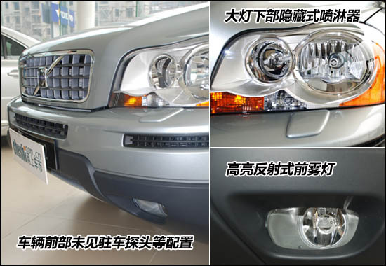 丰富内涵豪华SUV 沃尔沃XC90使用全接触