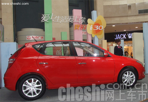 北京现代i30西安上市 售价9.98-14.18万元