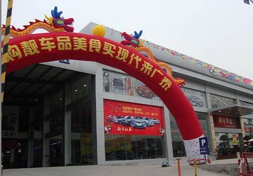 北京现代广泰店周末美食节火爆开幕