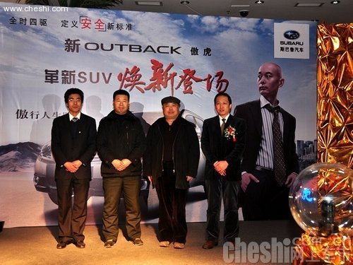 超值好车，斯巴鲁新Outback傲虎焕新登场