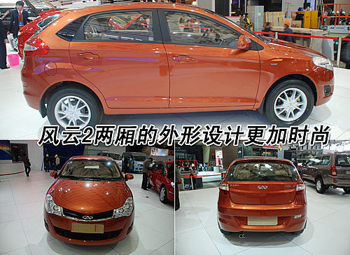 2010年销量目标70万 奇瑞品牌将推新B级车