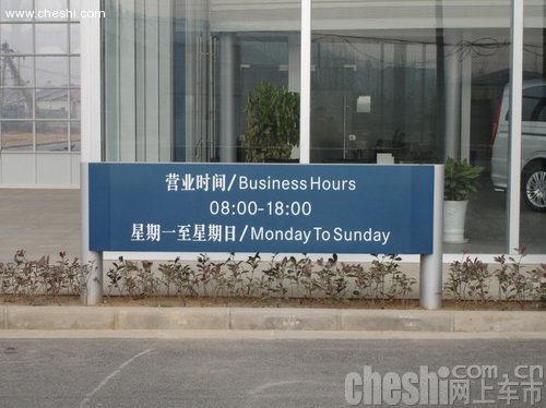 奔驰商务车南京宝铁龙坤驰4S店开始试营业