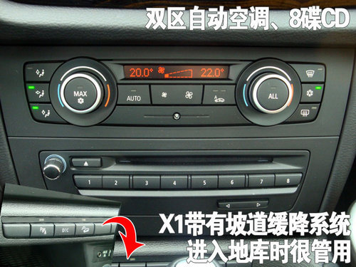 BMW最人性化的中型SAV 宝马X1内饰体验\(2\)