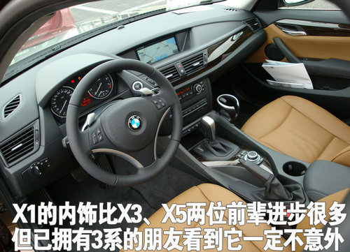 BMW最人性化的中型SAV 宝马X1内饰体验