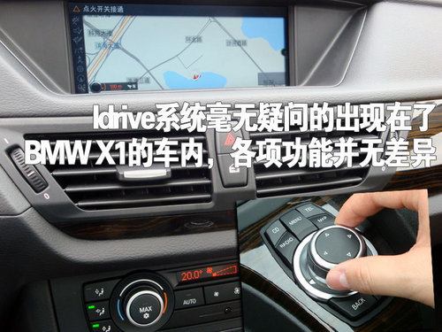 BMW最人性化的中型SAV 宝马X1内饰体验\(2\)