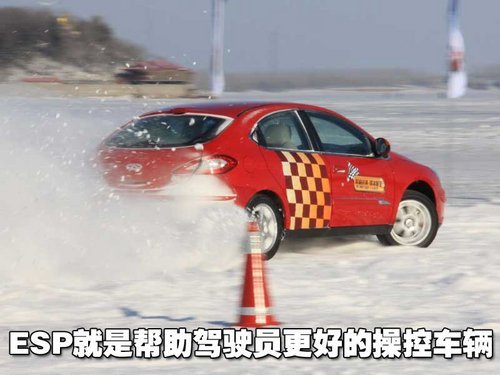 挑战冰雪 二龙山水库湖面试驾奇瑞A3（图）\(2\)