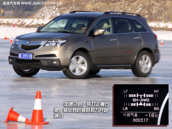 冰舞者—冰雪体验2010讴歌MDX\(4\)