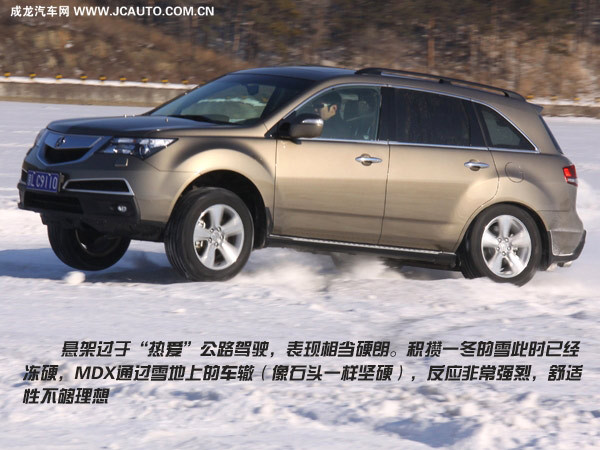 冰舞者—冰雪体验2010讴歌MDX\(5\)