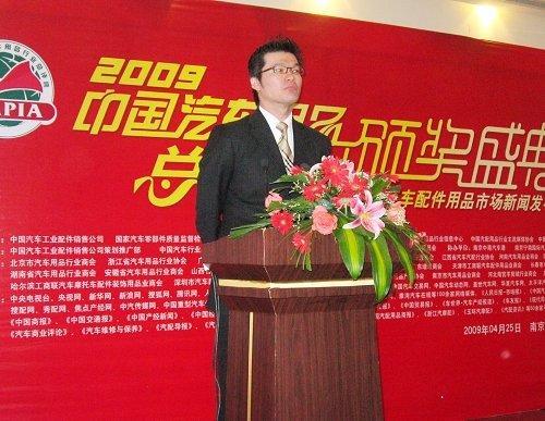 2009年汽车用品行业总评榜颁奖回顾\(7\)