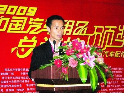 2009年汽车用品行业总评榜颁奖回顾\(2\)