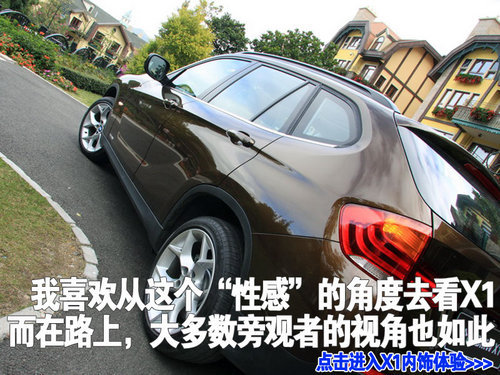 BMW全新SAV形象 宝马X1外观解析\(多图\)\(3\)