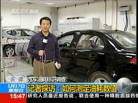 CCTV记者探访：如何测定油耗数值？