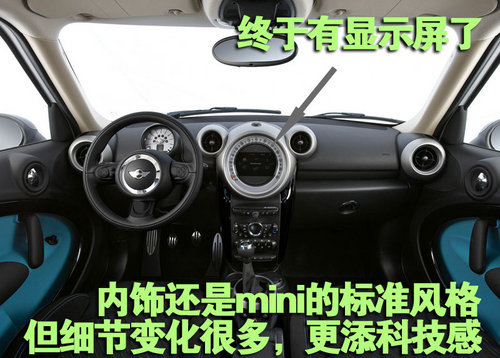 MINI SUV 年内有望引入 多图解析\(多图\)\(2\)