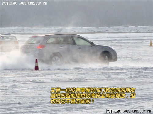 适合城市用的四驱！斯巴鲁车型雪地体验\(2\)