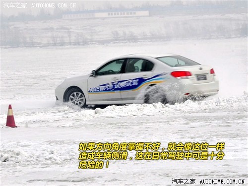 适合城市用的四驱！斯巴鲁车型雪地体验\(2\)