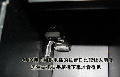 SUV新概念 体验雷克萨斯RX450H\(3\)