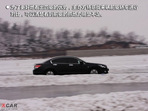 冰雪上的四轮齐舞 2010斯巴鲁冰雪试驾