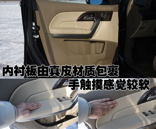 讴歌豪华SUV-2010款MDX 质量评测-内外详解\(2\)