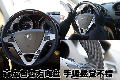 讴歌豪华SUV-2010款MDX 质量评测-内外详解\(4\)