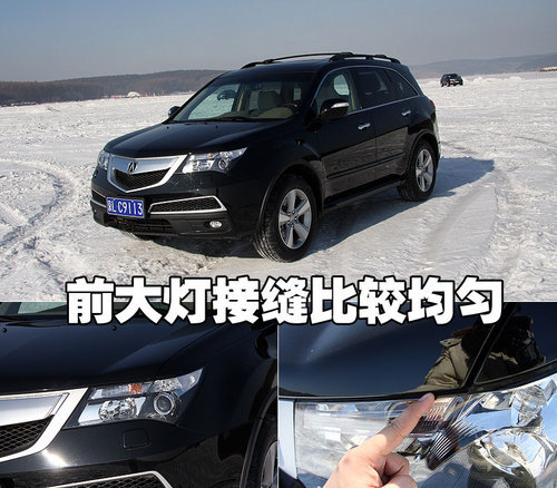 讴歌豪华SUV-2010款MDX 质量评测-内外详解