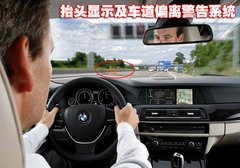 BMW新5系详细参数配置 年内加长后国产\(2\)