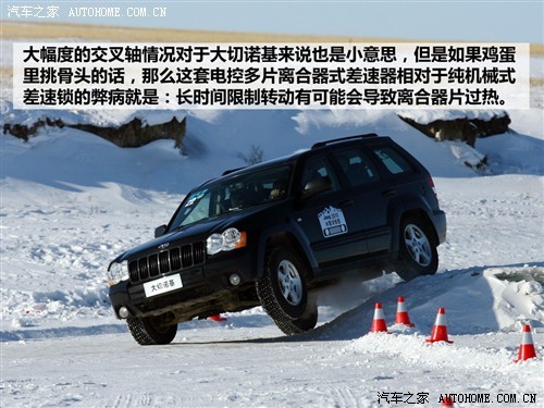 各有擅长！Jeep全系车型冰雪路面试驾\(3\)