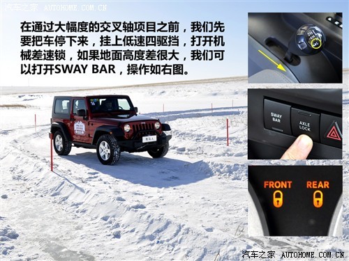 各有擅长！Jeep全系车型冰雪路面试驾\(5\)