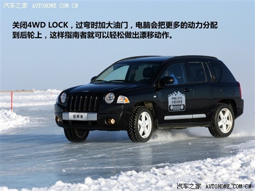 各有擅长！Jeep全系车型冰雪路面试驾\(2\)